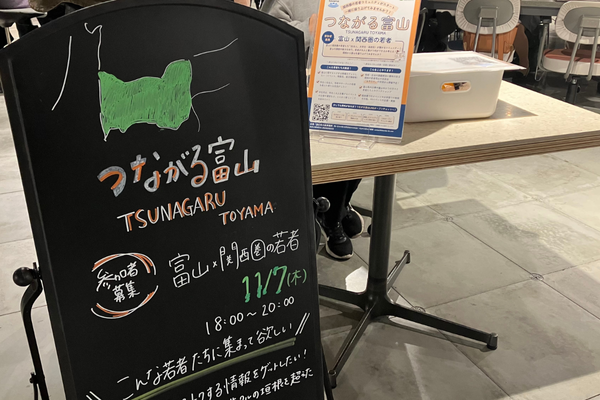 共創プロジェクト