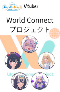 World Connect Project